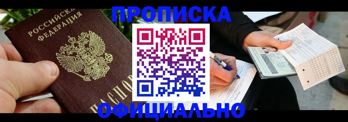 регистрация в Калужской области